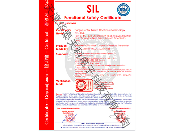 压力仪表SIL证书